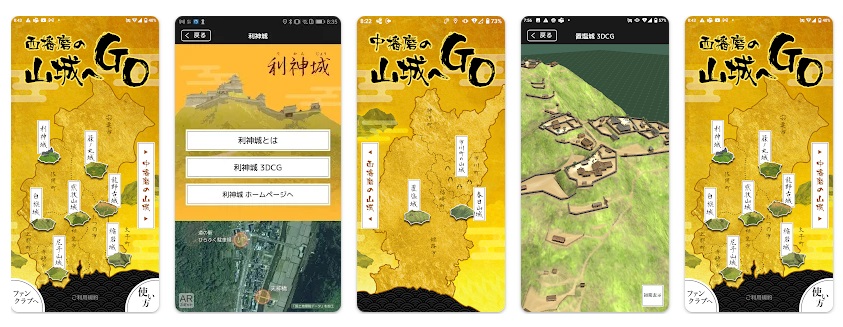 【アプリ】西播磨の山城へGOに「春日山城」が追加されました