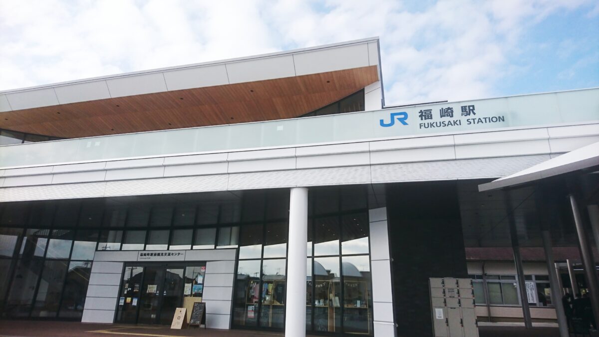 福崎町観光交流センター