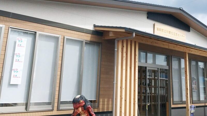 福崎町観光交流センター